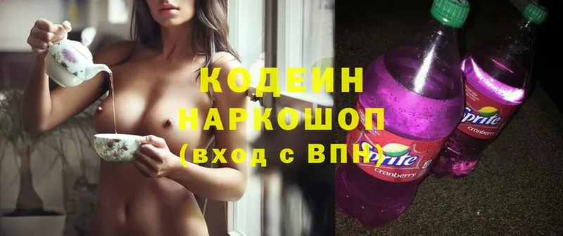 Кодеиновый сироп Lean Purple Drank  Козельск 